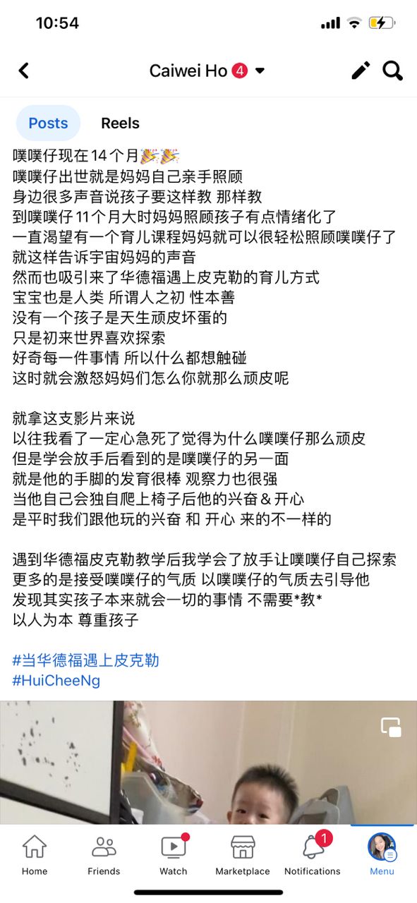 cai wei学会放手与尊重