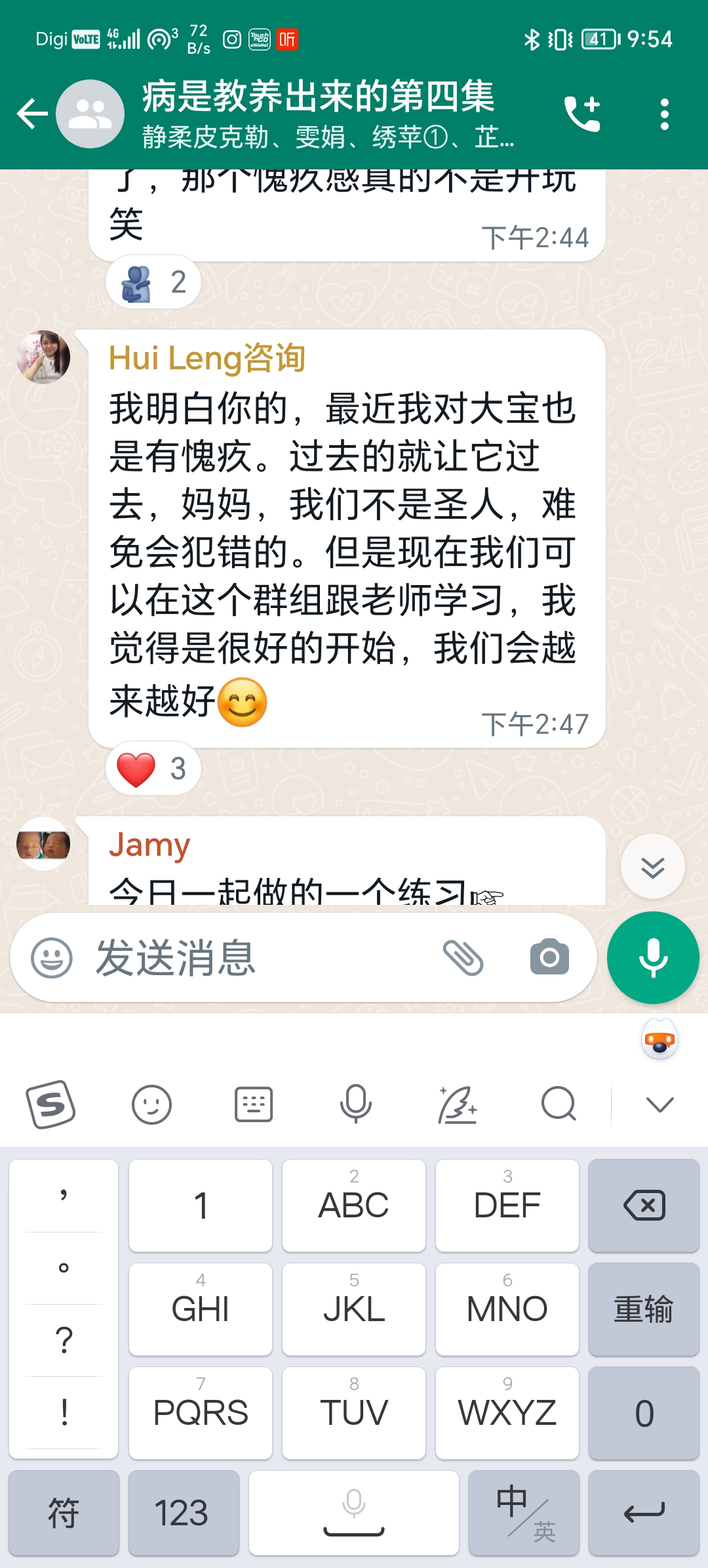 会越来越好