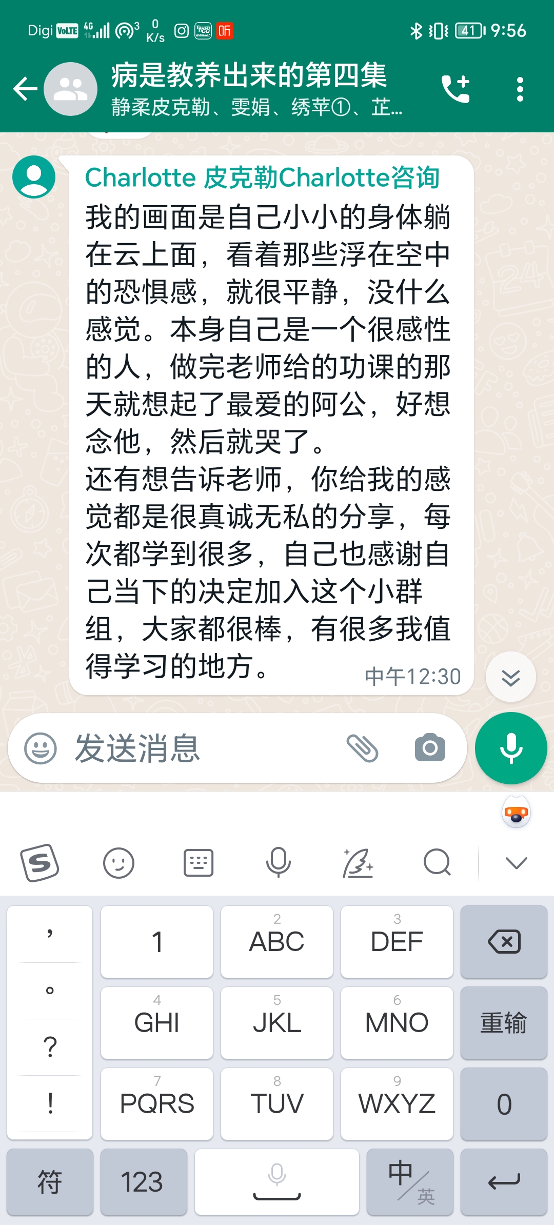 内在小孩练习反馈
