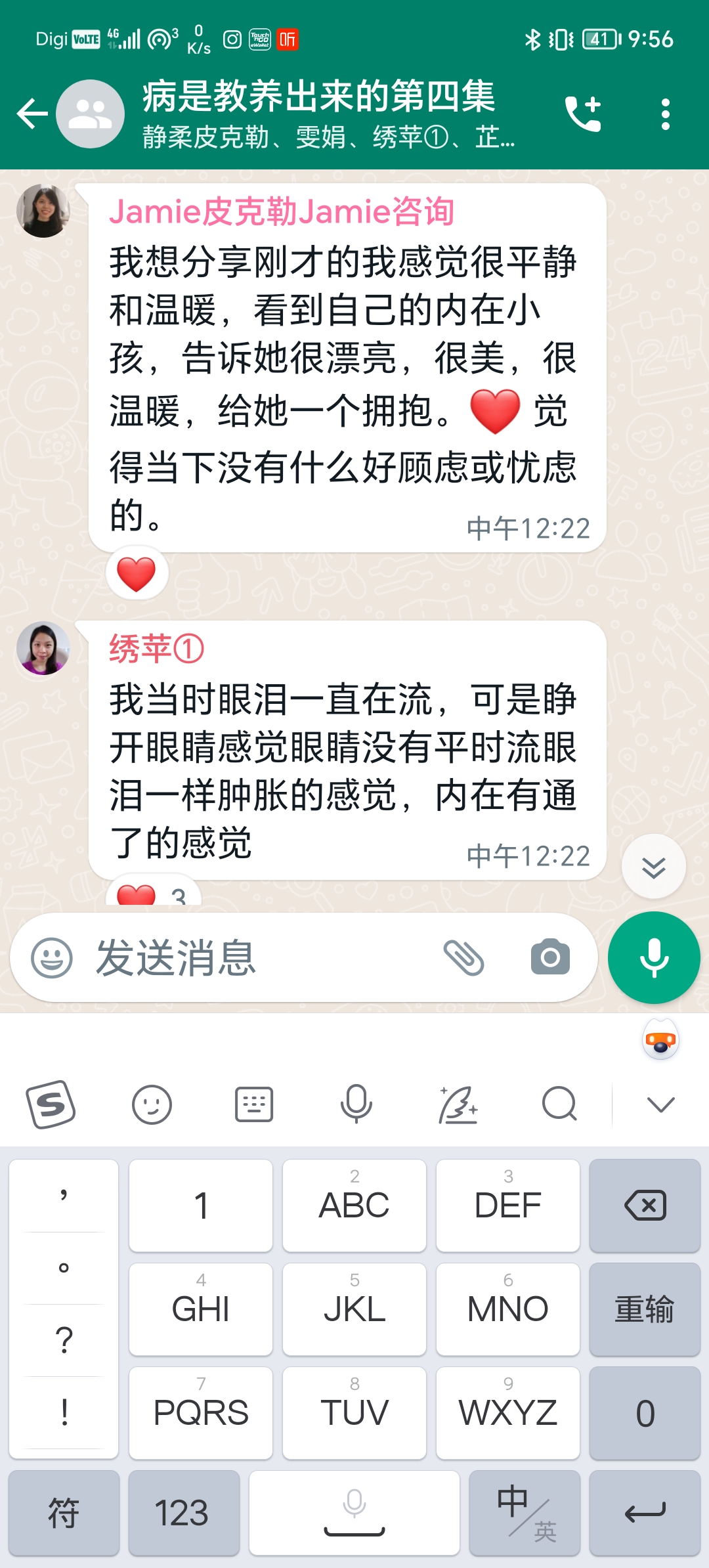 内在小孩练习反馈(1)