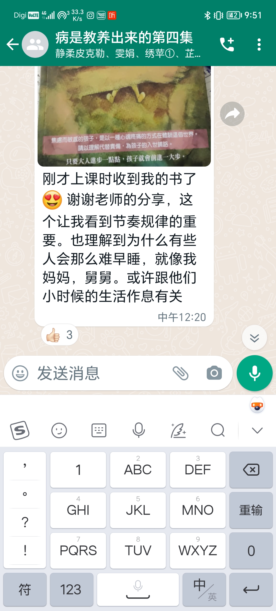 明白了规律重要