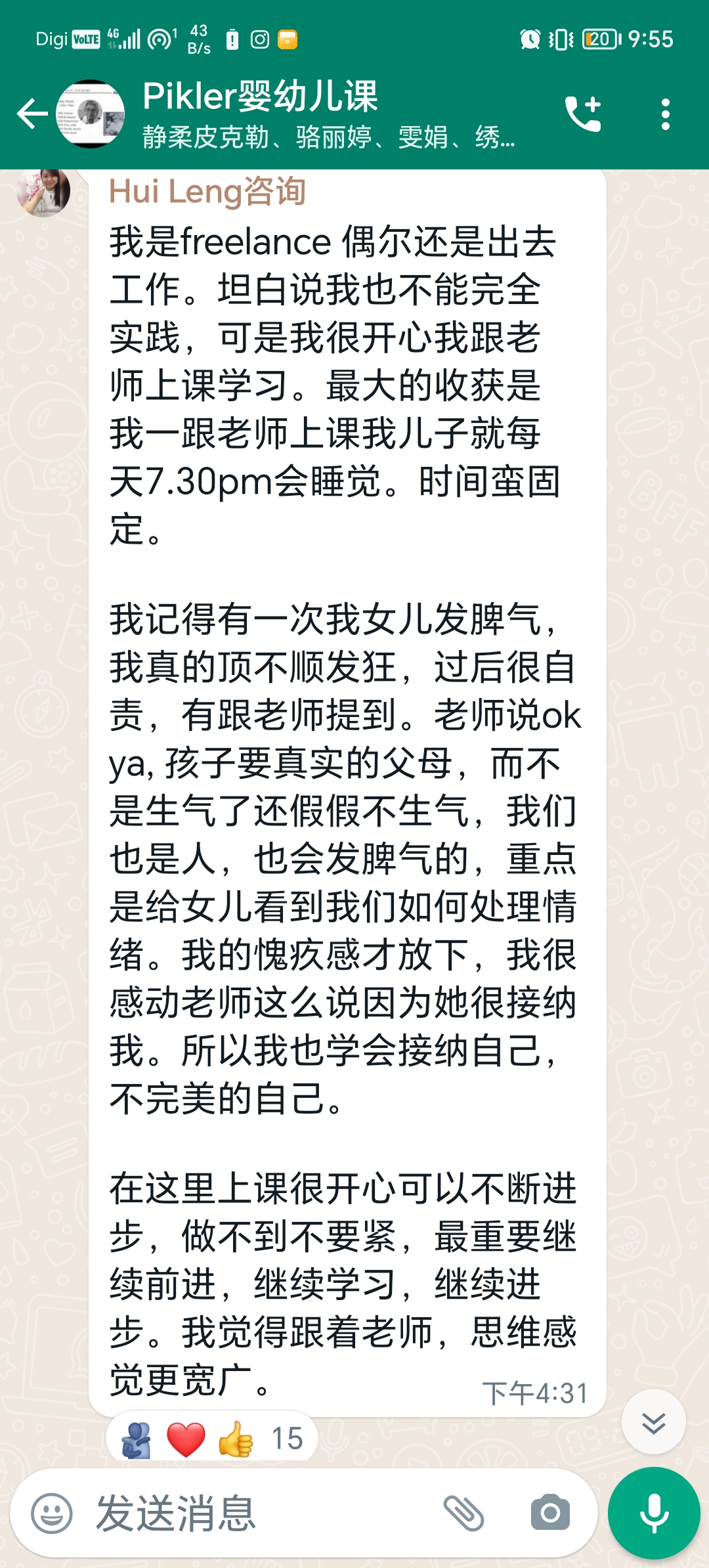 职业妈妈的心声