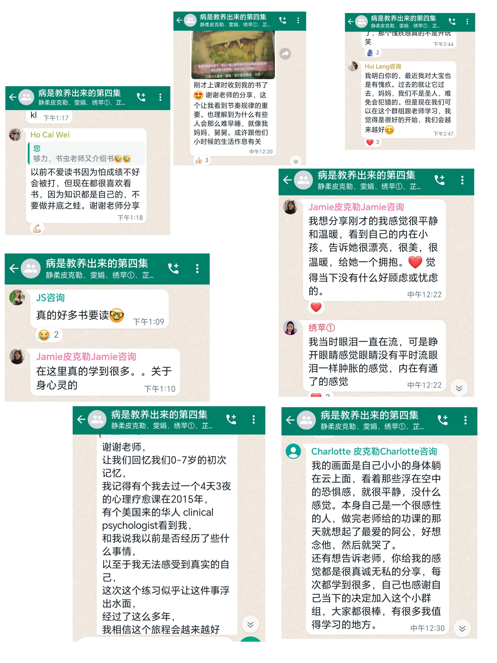 读书会后的反馈