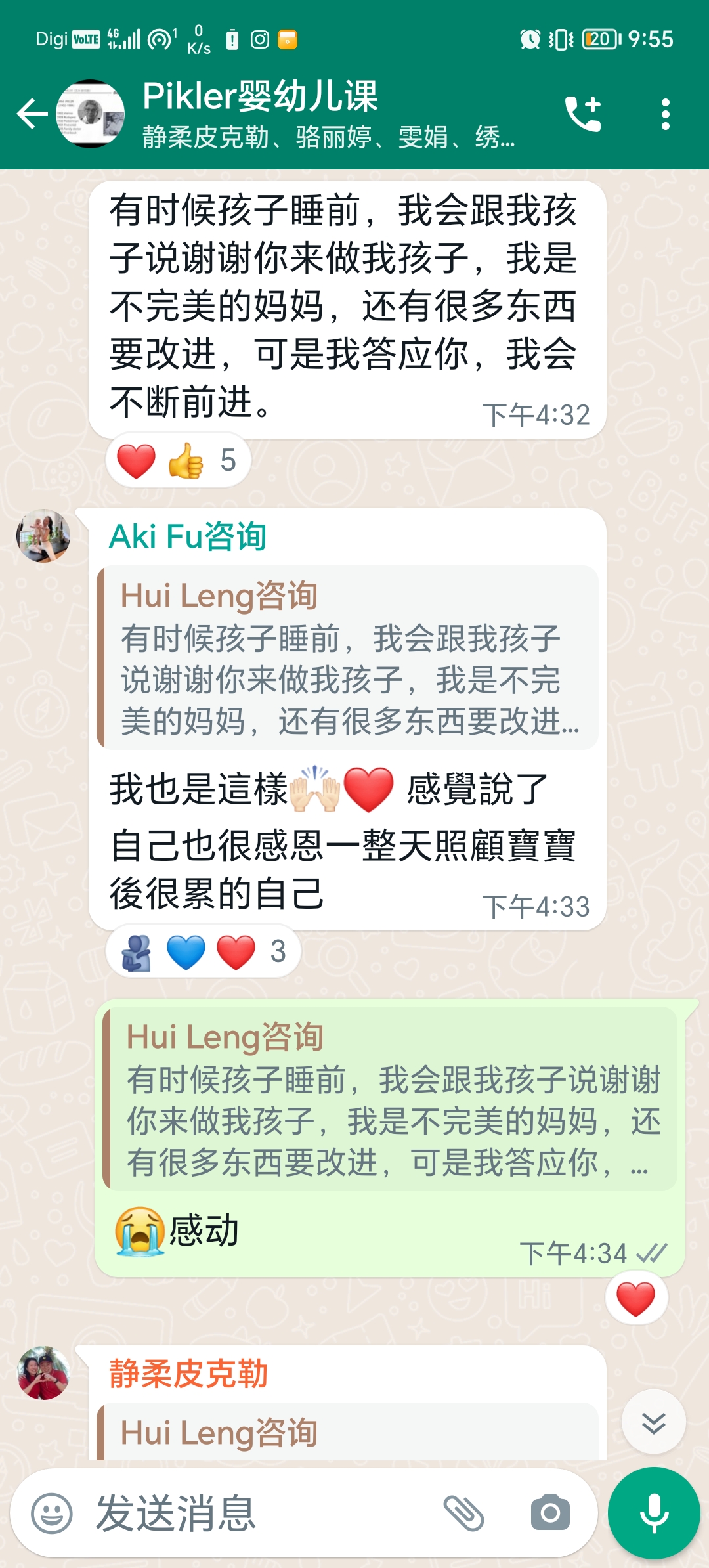 跟孩子说谢谢